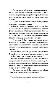 Девушка из книжного